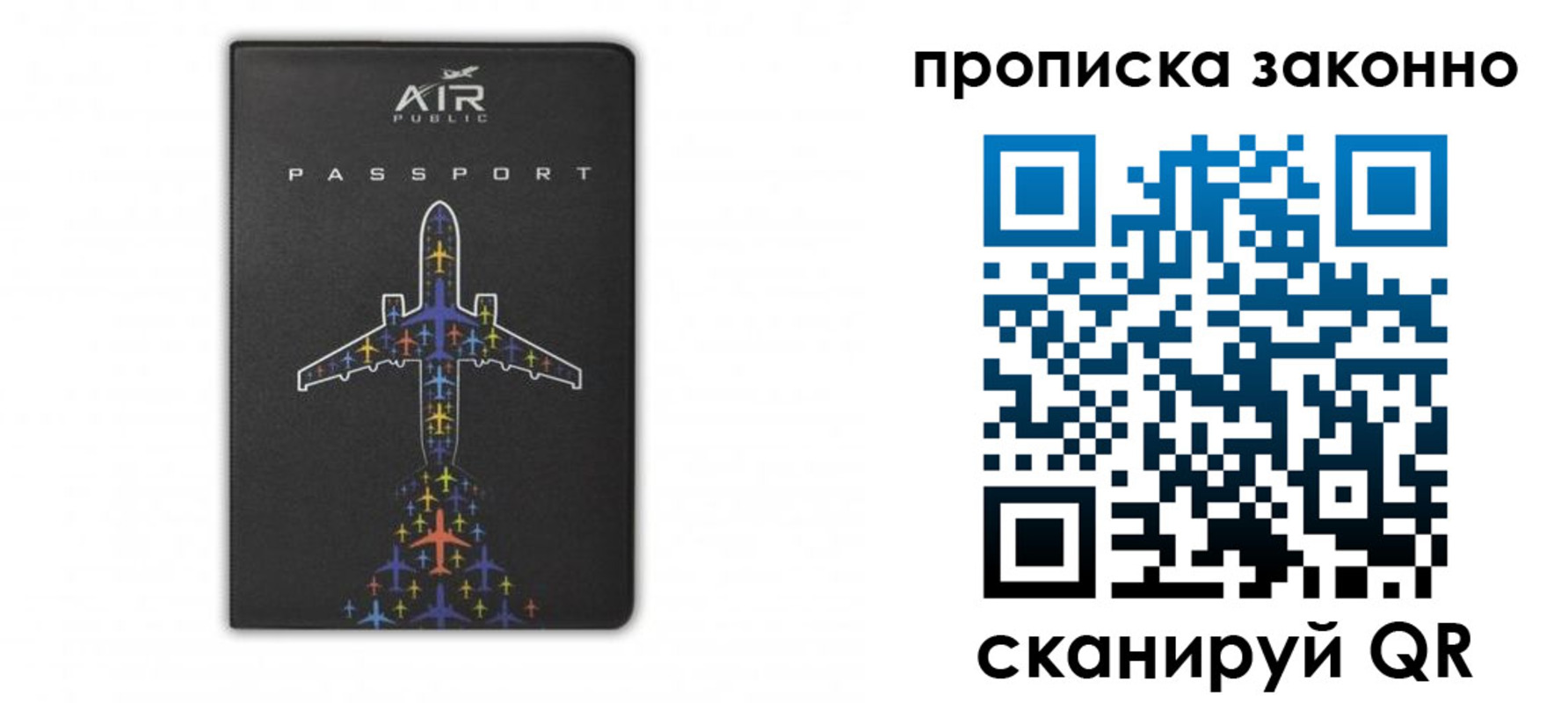 прописка от собственника в Ижевске