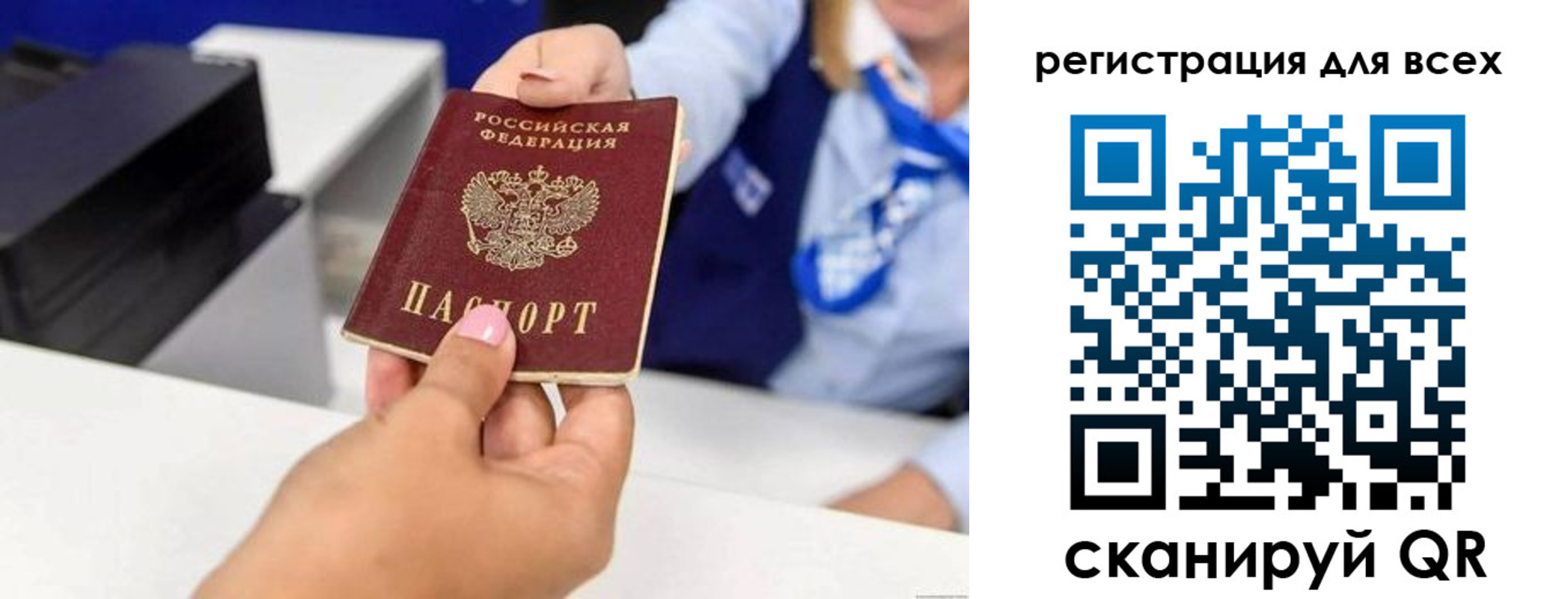 временная регистрация 2025 в Ижевске
