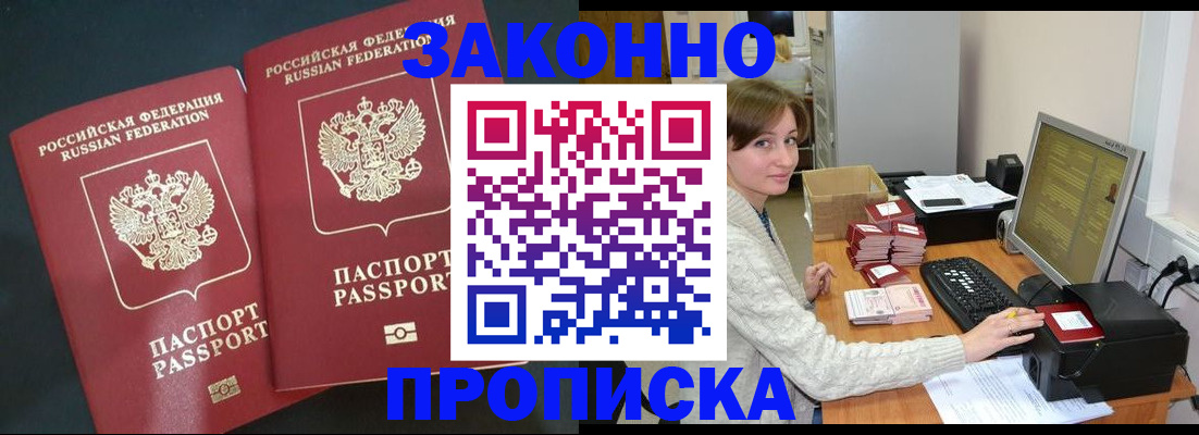 прописка в квартире в Ижевске