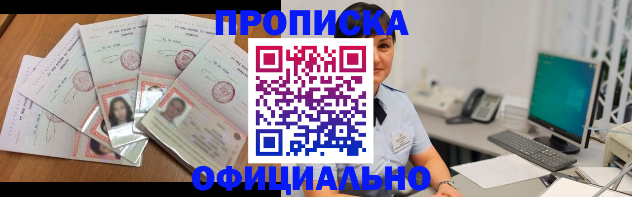 регистрация в Ижевске