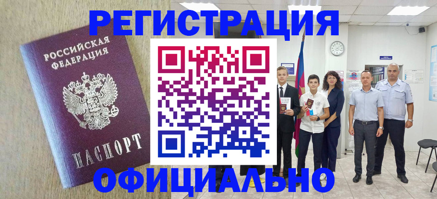 временная регистрация собственник в Ижевске