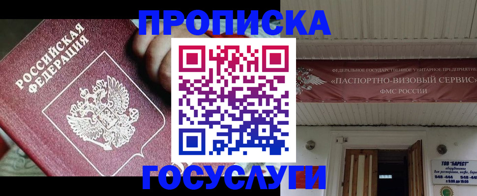 временная регистрация госуслуги в Ижевске