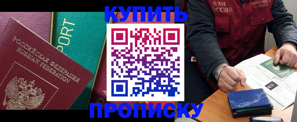 временная регистрация надежно в Ижевске