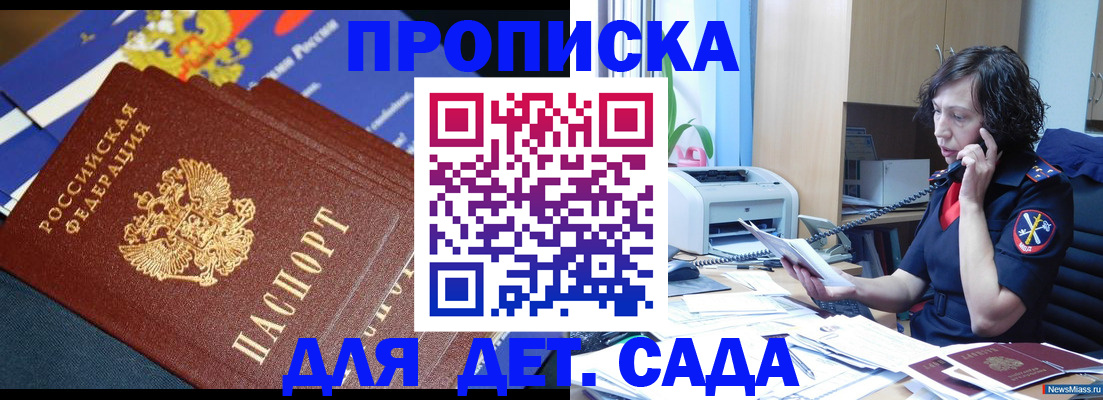 прописка иностранных граждан в Ижевске