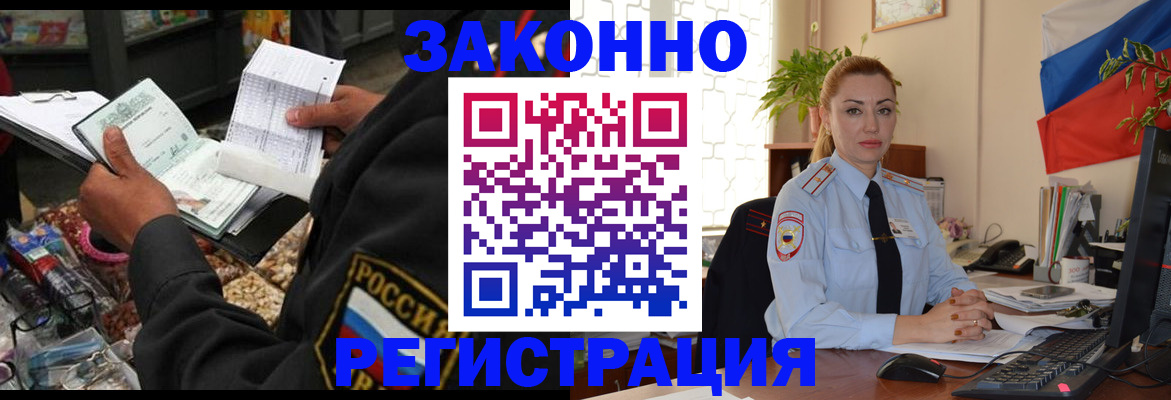 временная регистрация купить в Ижевске